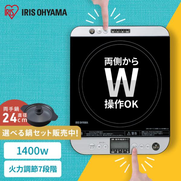 IRIS OHYAMA（アイリスオーヤマ） IHクッキングヒーター 卓上 1口 ih