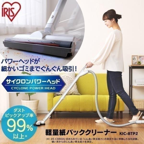 【展示品】IRIS OHYAMA 　軽量紙パッククリーナー カルクリーン 展示品】IRIS OHYAMA 軽量紙パッククリーナー カルクリーン