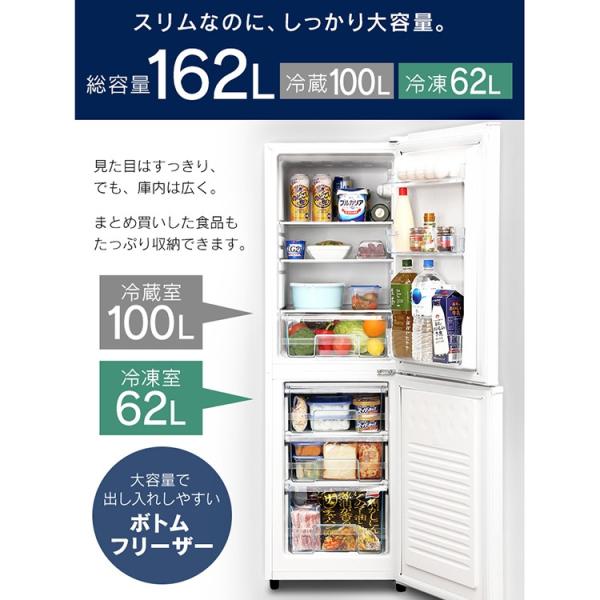 アイリスオーヤマ 一人暮らし 冷凍庫 冷蔵庫 ノンフロン ホワイト 店 ノンフロン 二人暮らし 大きめ Af162 W 冷凍冷蔵庫 Af162 W 大容量 162l 二人暮らし 新品 おしゃれ ゆにでのこづち
