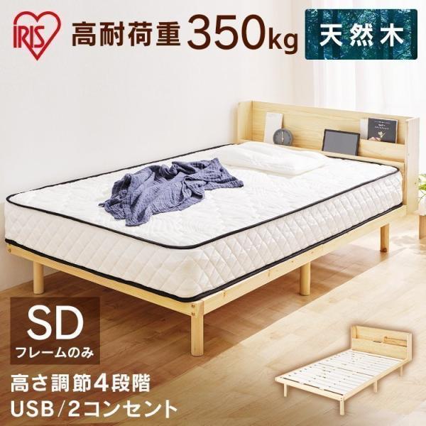 sd ベッドの人気商品・通販・価格比較 - 価格.com