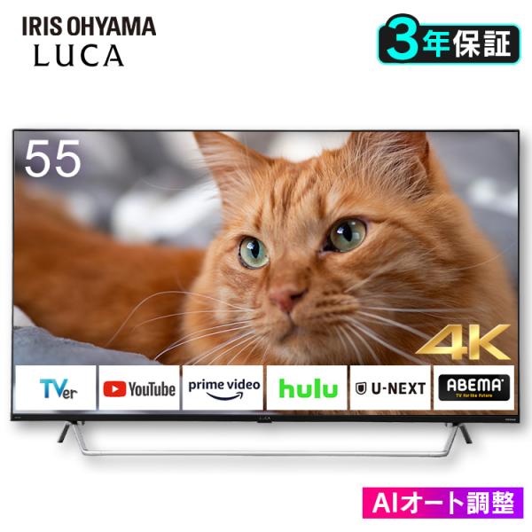IRIS OHYAMA 4Kチューナー内蔵液晶テレビ 55V型 55XDA20