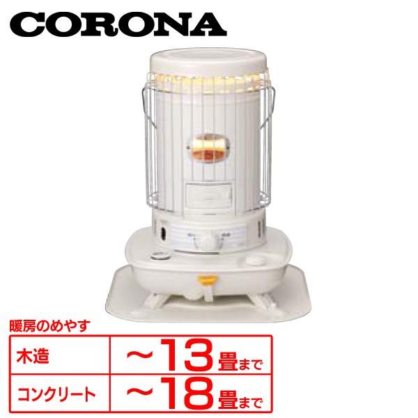 ストーブ おしゃれ コロナ ポータブルストーブ SL-51H W・ホワイト