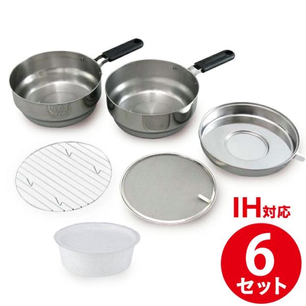 鍋 なべ ステンレス ガス火対応 シンプル 軽い IH対応 調理器具