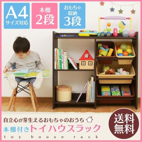 ラック 本棚 マガジンラック ブックラック 絵本棚 子供服 収納ケース おしゃれ おもちゃ Buyee Buyee Japanischer Proxy Service Kaufen Sie Aus Japan