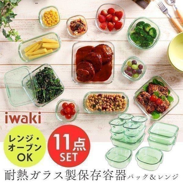 新品　IWAKI耐熱ガラス ワンタッチで簡単 保存容器 6点セット 保存容器 耐熱ガラス おしゃれ イワキ iwaki レンジOK デラックス