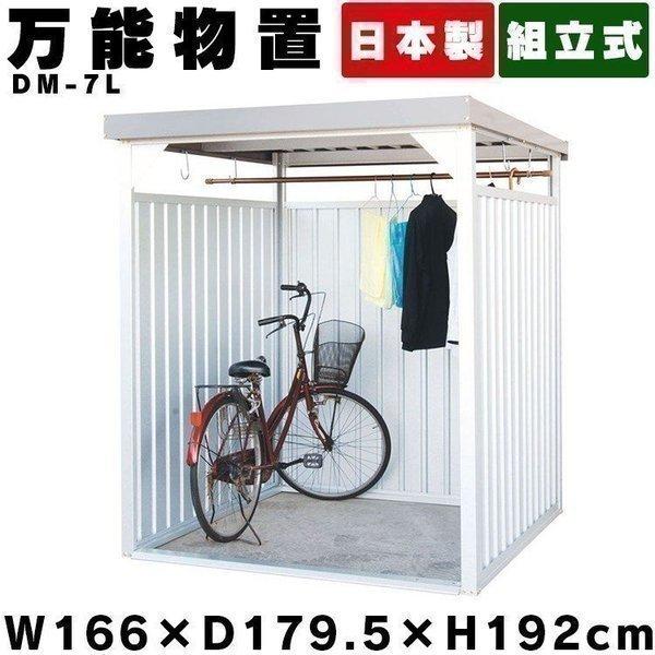 物置 屋外 大型 おしゃれ サイクルポート サイクルハウス 自転車置き場 屋外物置 大型物置 万能物置 Dm 7l ダイマツ 代引不可 ゆにでのこづち Yahoo 店 通販 Yahoo ショッピング
