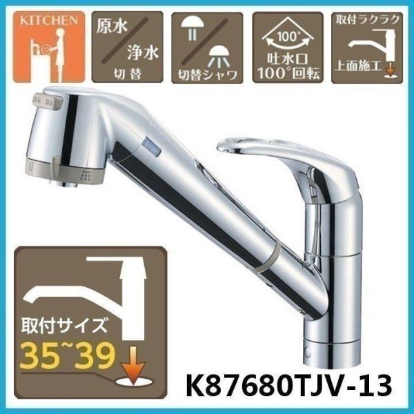 蛇口 水道 三栄水栓 シングル浄水器付ワンホールスプレー混合栓 蛇口 水道 三栄水栓 シングル浄水器付ワンホールスプレー混合栓