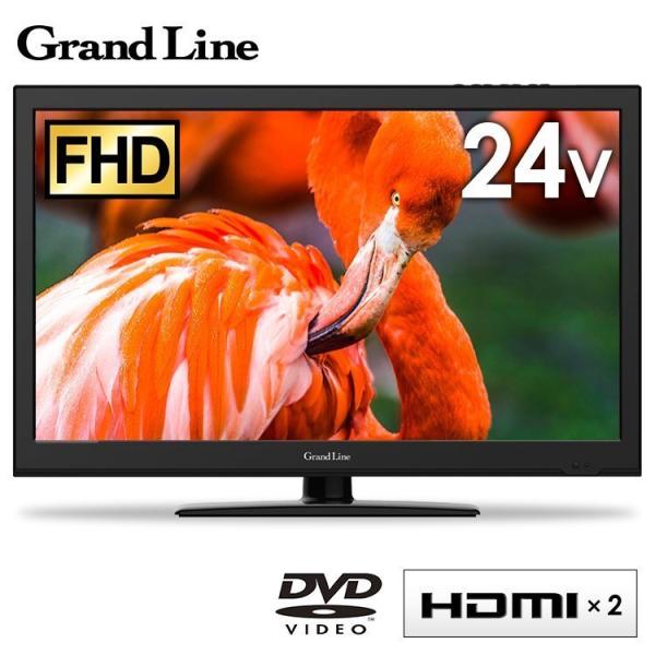 テレビ 24型 安い 小型 液晶 地デジ 24インチ 24v 地上デジタル 省エネ 一人暮らし Dvd内蔵 新生活 Grand Line Gl 24l01dv Buyee Buyee Japanese Proxy Service Buy From Japan Bot Online