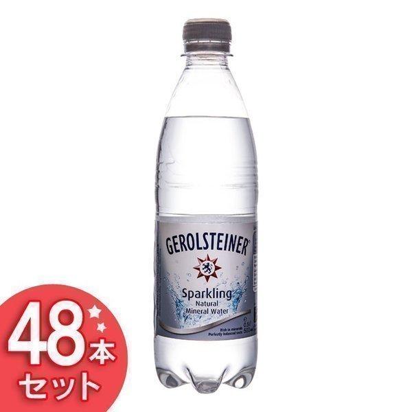 ゲロルシュタイナー 500mL 48本セット (D) 【代引き不可】