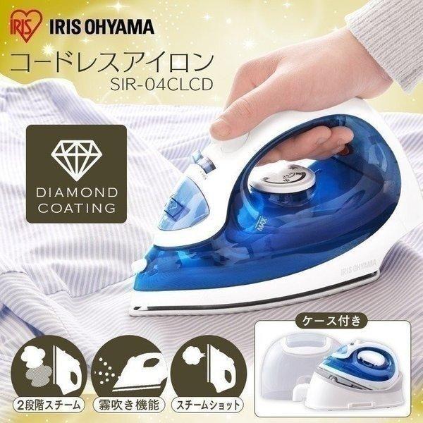 IRIS OHYAMA（アイリスオーヤマ） アイロン コードレス スチーム 軽量