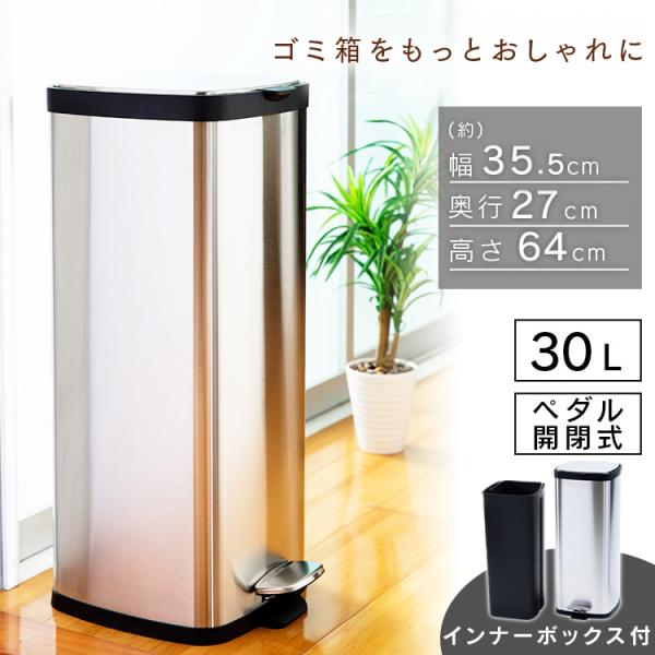 ゴミ箱 おしゃれ キッチン 分別 スリム ペダル式 Asステンレスペール 30l Stpl 30 Buyee Buyee Japanese Proxy Service Buy From Japan Bot Online