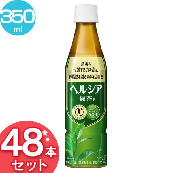 ヘルシア 緑茶α 72本 Amazon.co.jp: [トクホ] ヘルシア 緑茶 スリムボトル 350ml×24本