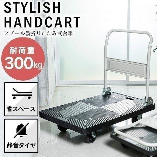 台車 折りたたみ 軽量 大型 300kg キャスター タイヤ プラスチック台車