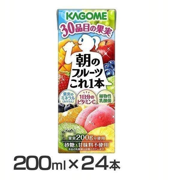 他サイト： カゴメ 野菜ジュース 紙パック 200ml 24本 カゴメ野菜ジュース 野菜一日これ一本 200ml 送料無料 【代引き不可】の商品画像