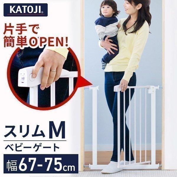 カトージ（KATOJI） ベビーゲート ベビーフェンス フェンス ゲート