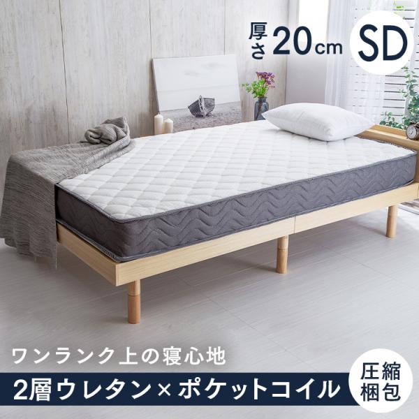 マットレス セミダブル ベッドマットレス ポケットコイルマットレス 2