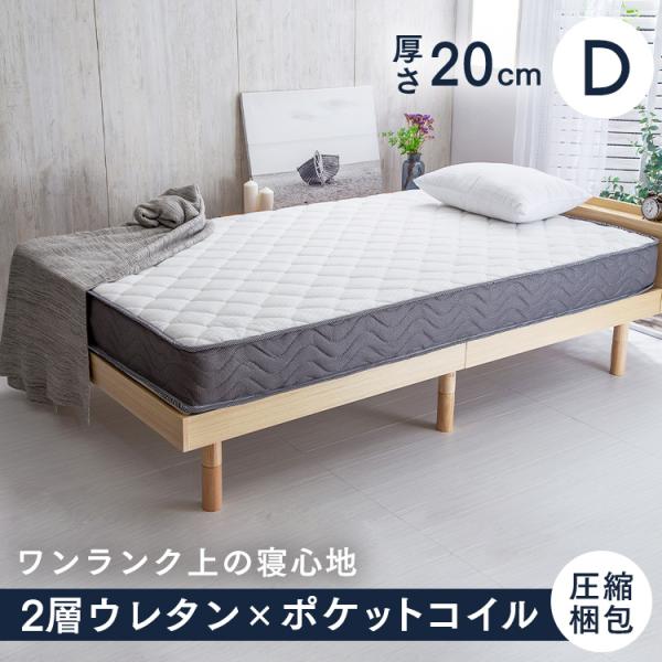 �}�b�g���X �_�u�� �x�b�h�}�b�g���X �|�P�b�g�R�C���}�b�g���X 2�w�E���^�� ���� �p�� �Ɍ� 20cm �x�b�h �x�b�h�p 2U-PKTM-D