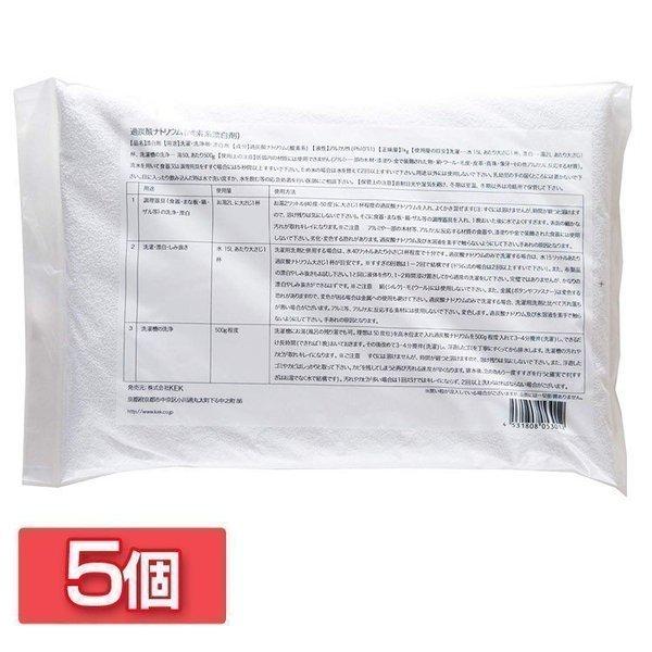 5個セット 過炭酸ナトリウム(酸素系漂白剤)1kg 株式会社KEK (D) :7156872:ゆにでのこづち Yahoo!店 - 通販 - Yahoo!ショッピング 5個セット 過炭酸ナトリウム(酸素系漂白剤)1kg 株式会社KEK (D) :7156872:ゆにでのこづち Yahoo!店 - 通販 - Yahoo!ショッピング