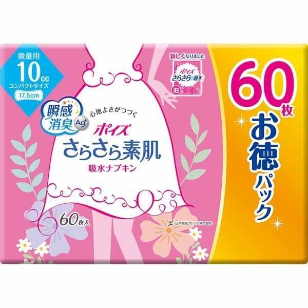 ポイズ さらさら素肌 吸水ナプキン 微量用10cc お徳60枚 (ふとした尿も