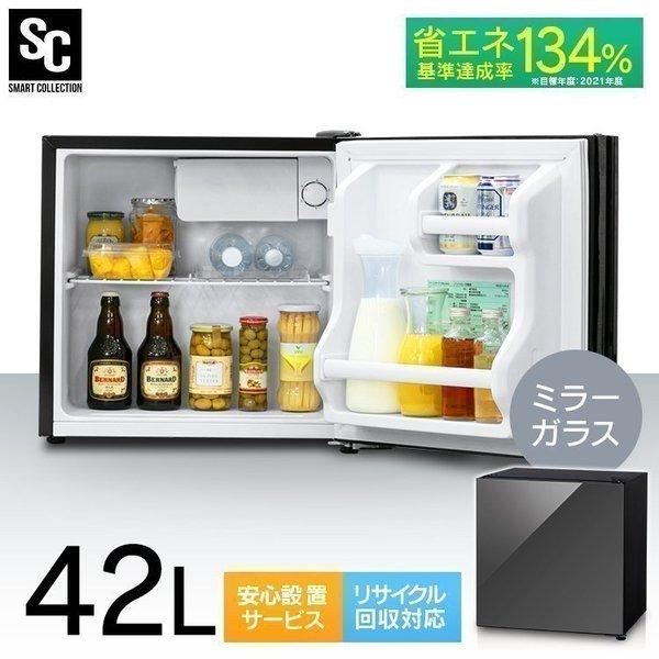 冷蔵庫 一人暮らし 小型 1ドア ノンフロン冷蔵庫 42L おしゃれ 冷蔵庫 一人暮らし 小型 1ドア ノンフロン冷蔵庫 42L おしゃれ