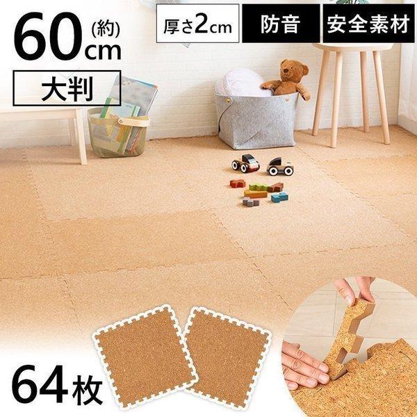 大判ジョイントマット 吸着マット 大判45*45*0.4cm40枚セット Amazon.co.jp: SHIEN ジョイントマット 吸着マット タイルマット