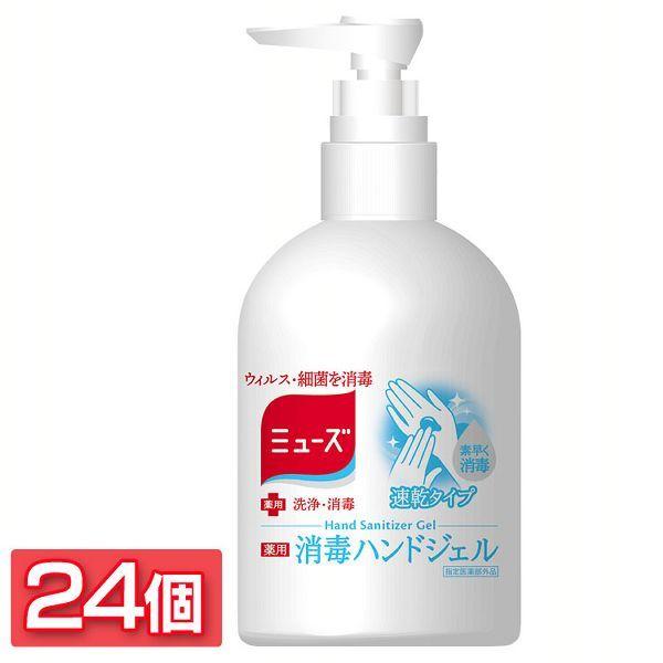 ハンドジェル 衛生用品 消毒の人気商品 通販 価格比較 価格 Com