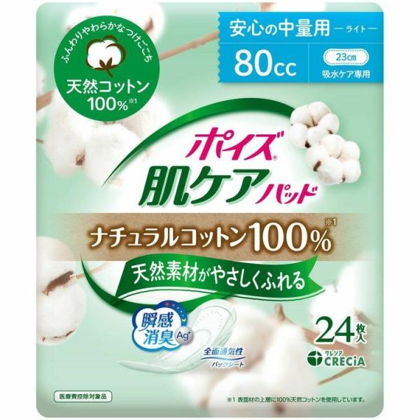 |CY PA zpbh Cg 80cc 24 23cm i`Rbg100% 88313 (D)