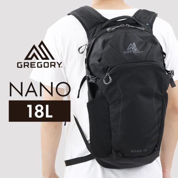 GREGORY グレゴリー NANO 18 ブラック リュック・バックパック GREGORY グレゴリー リュック ナノ18 テクノブラック 18L