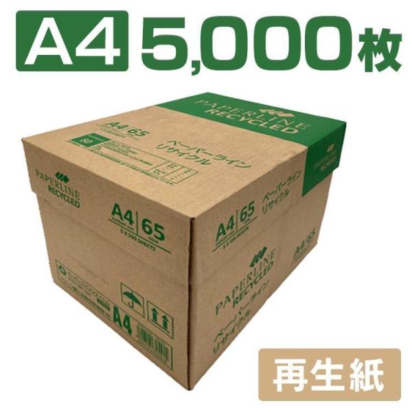 （検索用：コピー用紙 A４ 5000枚 再生紙 リサイクル グリーン購入法 オフィス用品 白紙 紙 印刷用紙 4526395305415）