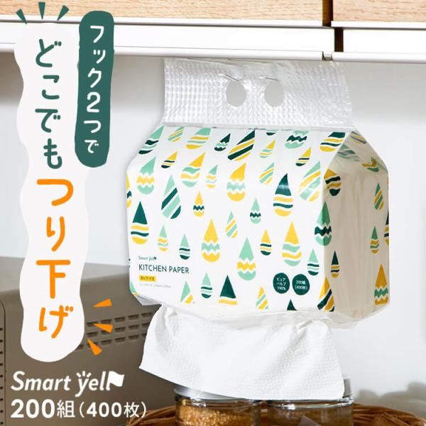 （検索用：ペーパータオル キッチンタオル KitchenToweL 吊り下げ 2WAY ピュアパルプ 紙タオル エンボス加工 中判 ポップアップ レギュラー キッチン 洗面所 水回り ）●翌日優良配送対象商品につきまして●下記の場合は対象外...