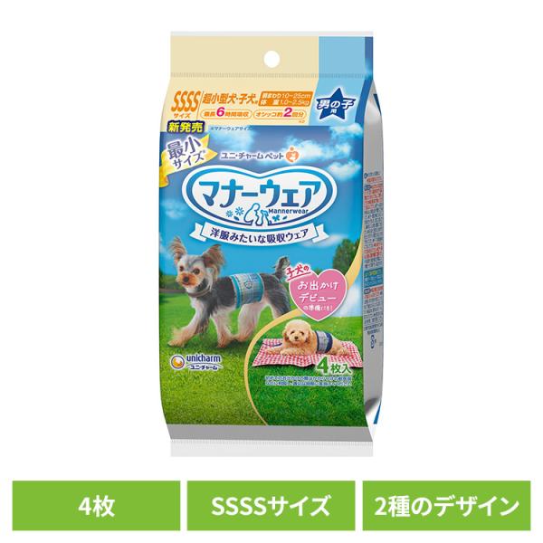unicharm（ユニチャーム） ペットグッズ おむつ マナーウェア 男の子用
