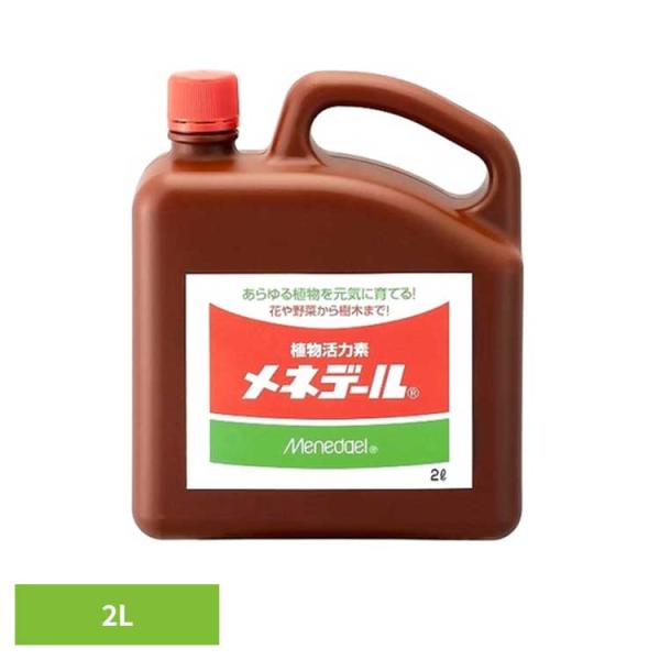 活力素 植物 プロ 初心者 園芸 家庭菜園 花 野菜 観葉 花木 メネデール 2L メネデール