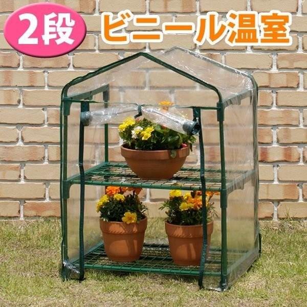 ビニール温室 Grh N01t 2段 タカショー 簡易温室 水耕栽培 棚 ラック ガーデニング プランターラック フラワーラック ゆにでのこづち Yahoo 店 通販 Yahoo ショッピング