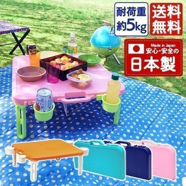 レジャーテーブル 折りたたみ アウトドアテーブル ピクニックテーブル レジャー q 遠足 運動会 Ne13 Ne1398 Buyee Buyee Japanese Proxy Service Buy From Japan Bot Online