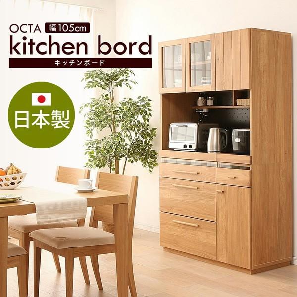 �H��I OCTA 105KB ����s�� ���r���O �L�b�`���{�[�h �Ƌ� �ؐ�