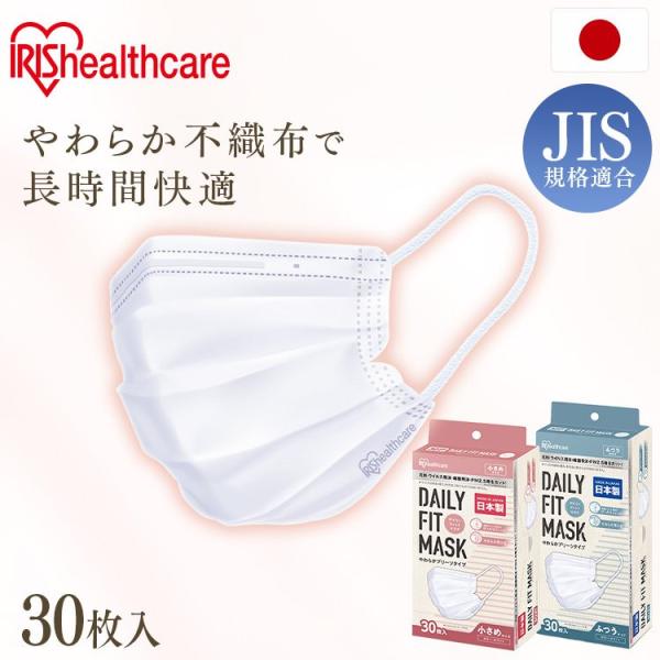 マスク アイリスオーヤマ 使い捨てマスクの人気商品 通販 価格比較 価格 Com