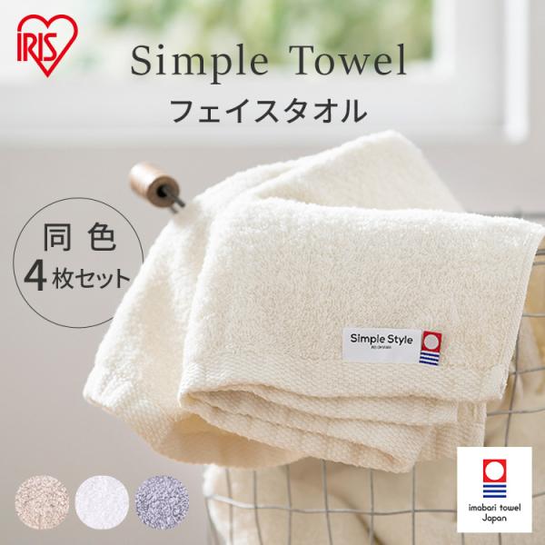 他サイト： フェイスタオル4枚セット FT-4 アイリスオーヤマの商品画像