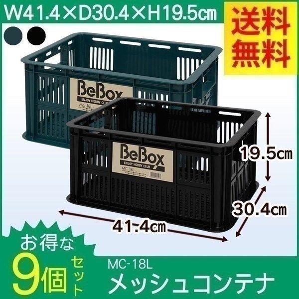 IRIS OHYAMA（アイリスオーヤマ） コンテナボックス 収納ボックス