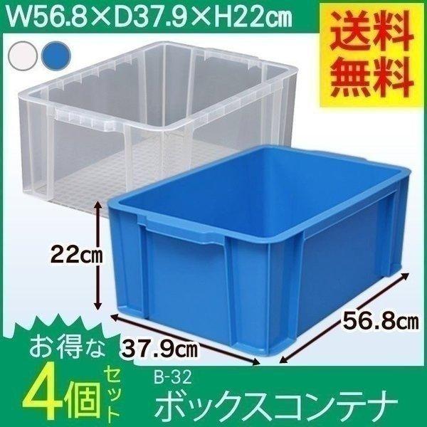 IRIS OHYAMA コンテナボックス 収納ボックス おしゃれ 4個セット BOX
