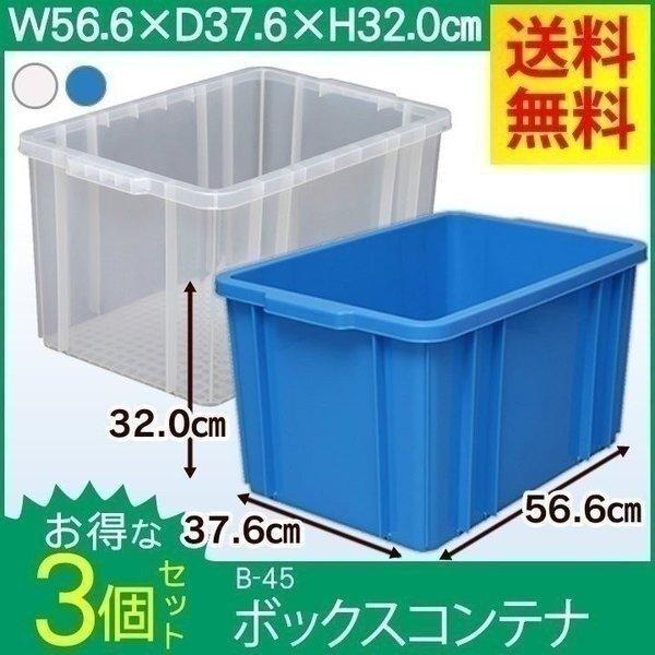IRIS OHYAMA コンテナボックス 収納ボックス おしゃれ 3個セット
