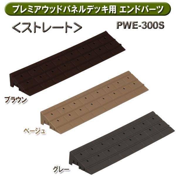 IRIS OHYAMA（アイリスオーヤマ） ウッドデッキ プレミアウッドパネル