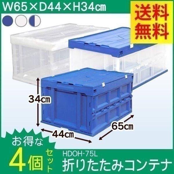 n[h܂肽݃Rei(t^̌^) HDOH-75L 4Zbg ACXI[} vX`bN Rei{bNX [{bNX ގ[