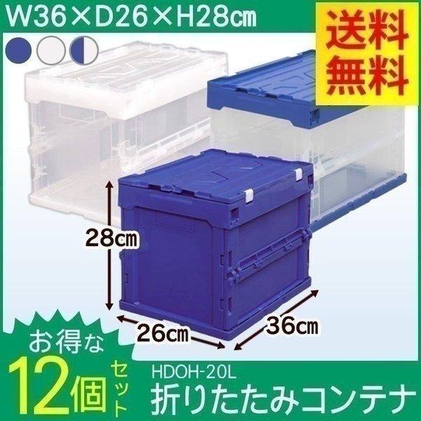 コンテナ コンテナボックス 折りたたみ 収納ボックス おしゃれ フタ一