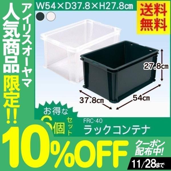 IRIS アイリス　BOXセット IRIS OHYAMA クリアケース アイリスオーヤマ 8個セット 衣装