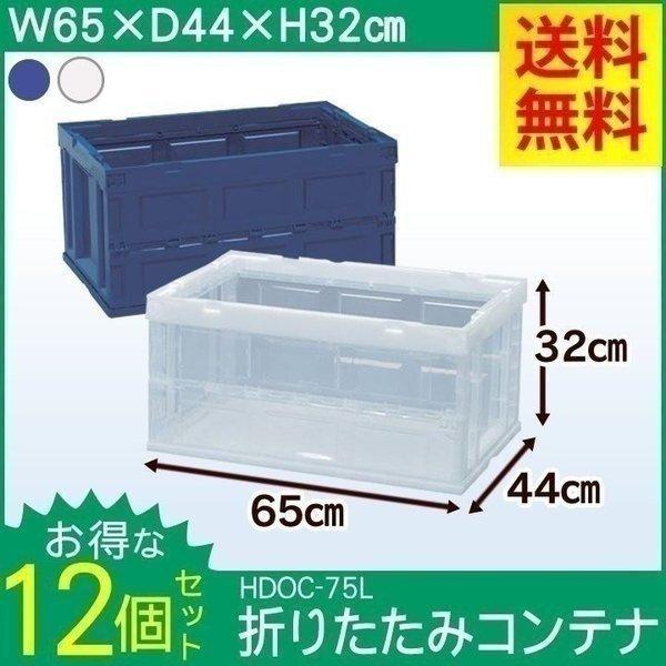 12Zbg n[h܂肽 Rei HDOC-75L Rei[{bNX ܂肽 [{bNX ގ[ Rei{bNX ACXI[}