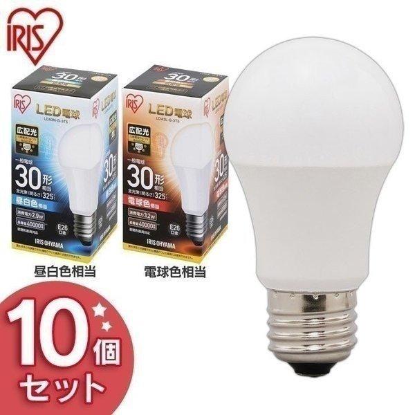 IRIS OHYAMA（アイリスオーヤマ） LED電球 E26 広配光タイプ 30W形相当
