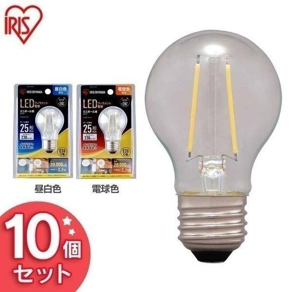 (10�Z�b�g)LED�t�B�������g�d�� �~�j�{�[�����^�C�v E26 25�`���� LDG2N-G-FC LDG2L-G-FC �����F���� �d���F���� �A�C���X�I�[���}