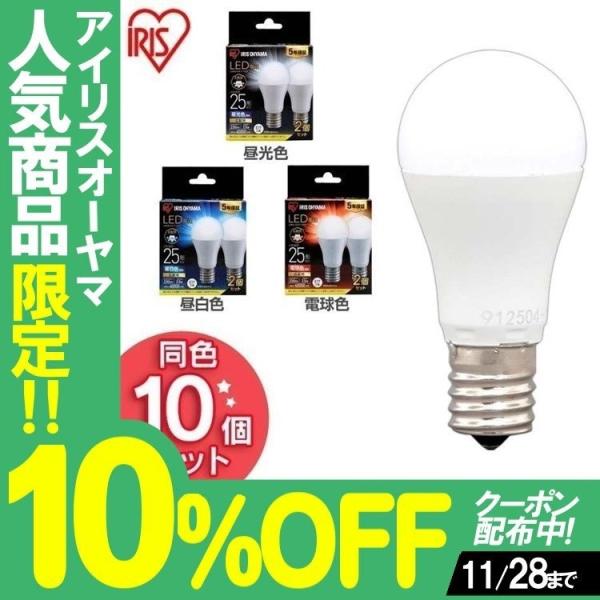 LED�d�� E17 25W 10�Z�b�g �A�C���X�I�[���} 25�` �����F �����F �d���F LDA2D-G-E17-2T62P LDA2N-G-E17-2T62P LDA2L-G-E17-2T62P