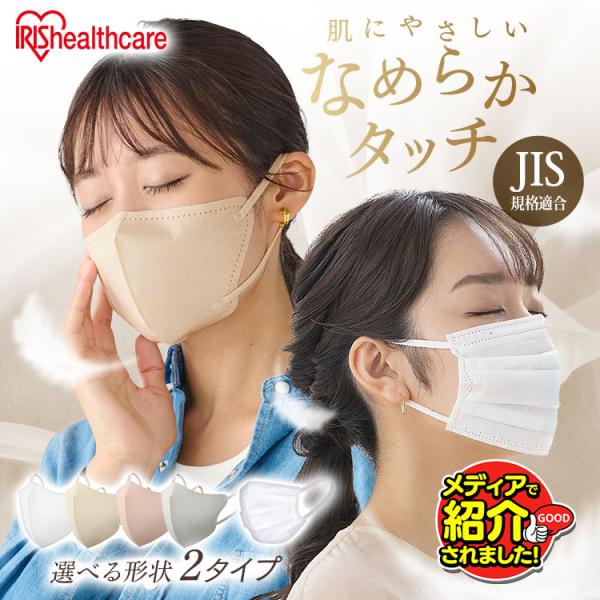 IRIS OHYAMA（アイリスオーヤマ） ＼メディアで紹介されました／マスク