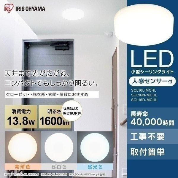 他サイト： 小型シーリングライト メタルサーキットシリーズ 1600lm SCL16L-MCHL SCL16N-MCHL SCL16D-MCHL 電球色 昼白色 昼光色 アイリスオーヤマの商品画像